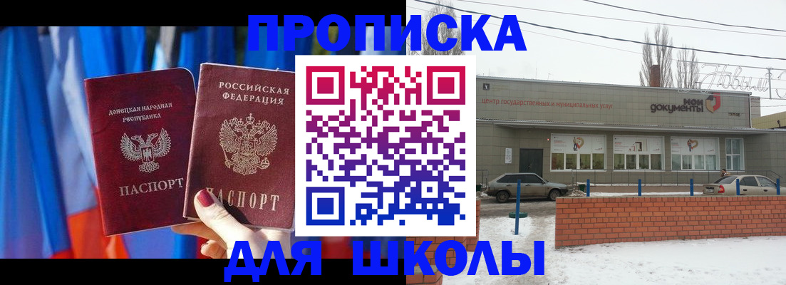 прописка поиск в Тобольске
