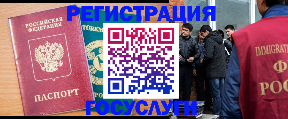 прописка штамп в Тобольске