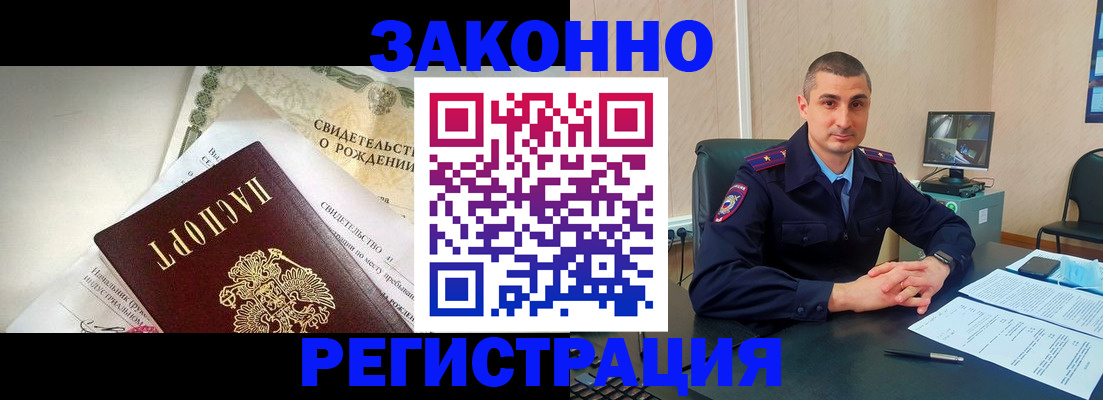 временная регистрация поиск в Тобольске